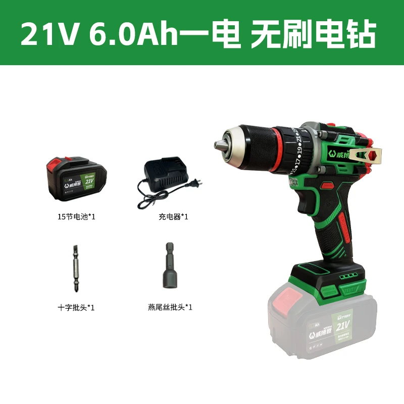 【威愽丗】新款13mm夹头冲击钻10节电芯无刷带敲击大钢炮一电十五节