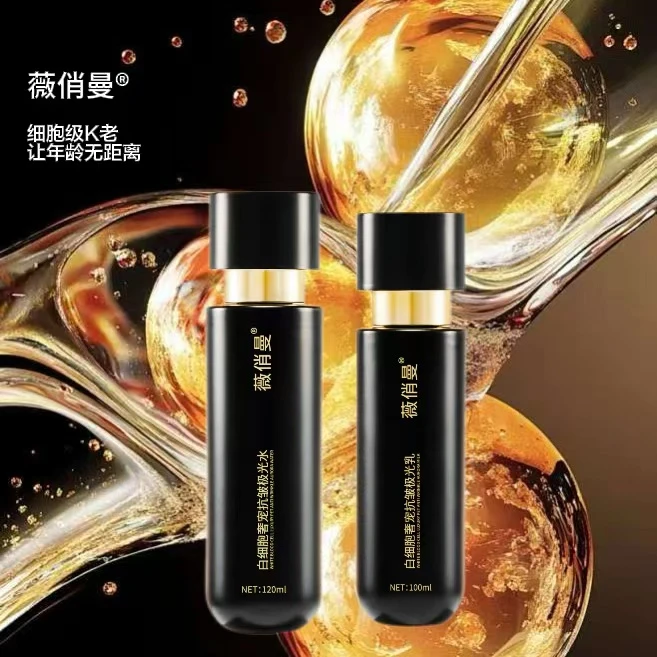 （施阳专属）薇俏曼白细胞奢宠抗皱极光水+极光乳