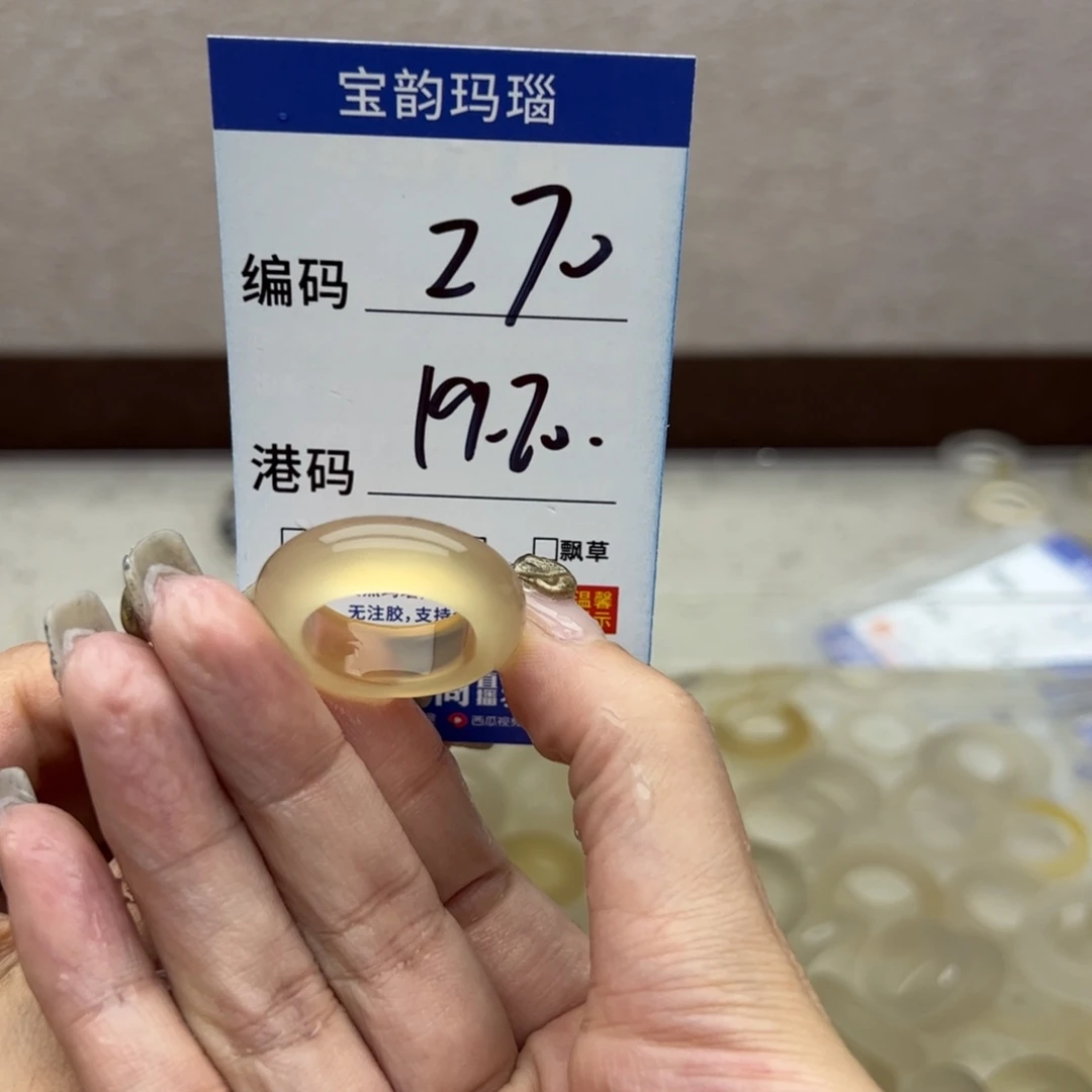 玛瑙/玉髓未镶嵌戒指