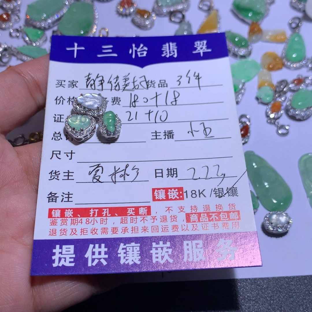 翡翠颈饰未镶嵌静**好多宝