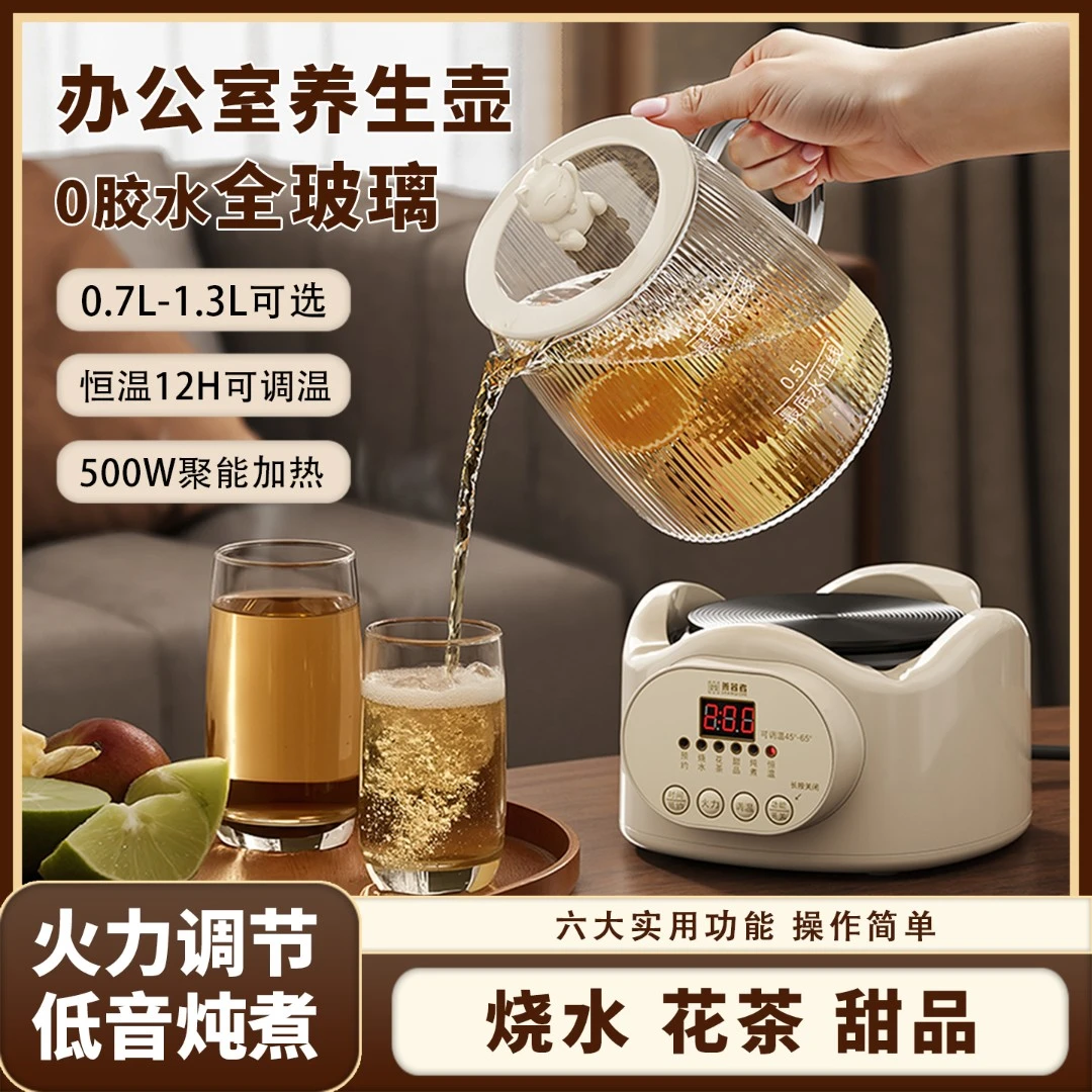 善器者养生壶多功能家用小型办公室全自动炖煮养生杯煮茶器花茶壶
