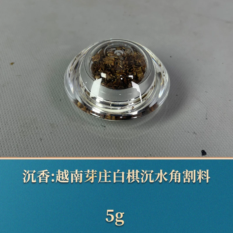 W72 越南芽庄白棋沉水角割料 沉香