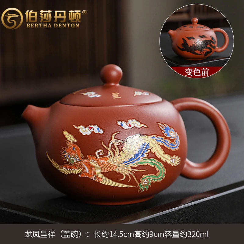 BERTHA DENTON/伯莎丹顿紫砂变色朱泥凤鸣壶西施壶紫砂壶旅行茶壶