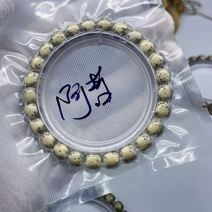 星月菩提手串阿*星月