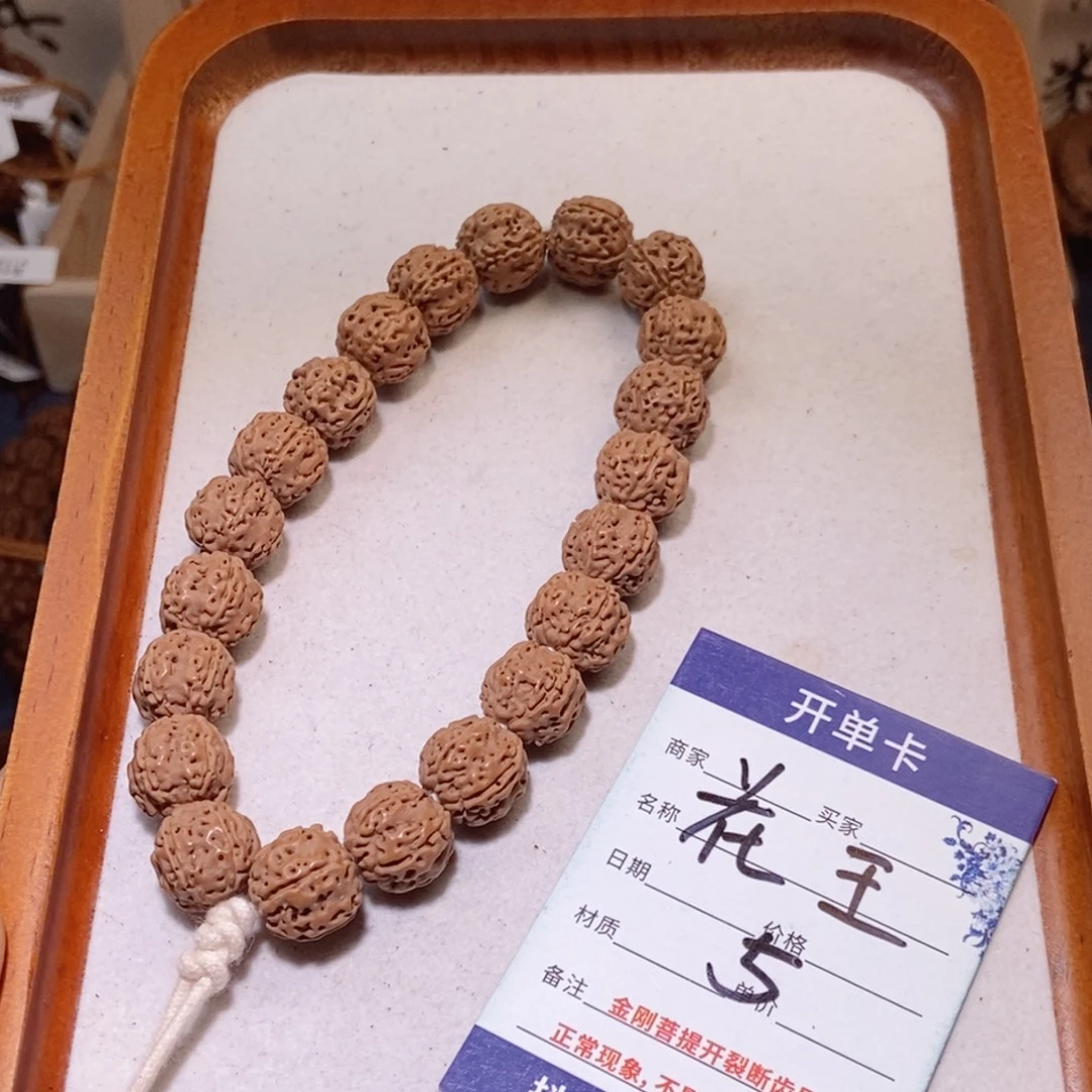 金刚菩提手串5花王13+