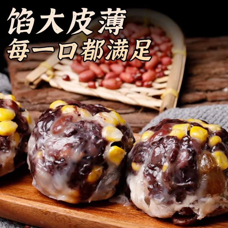 【老兵助农】五谷杂粮粗粮粘豆包软糯香甜营养速食早餐