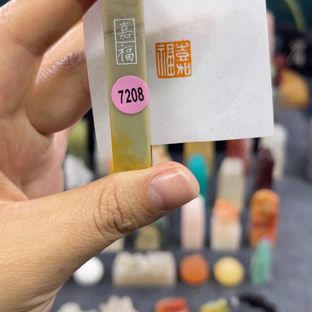 昌化石印石7208包邮包刻