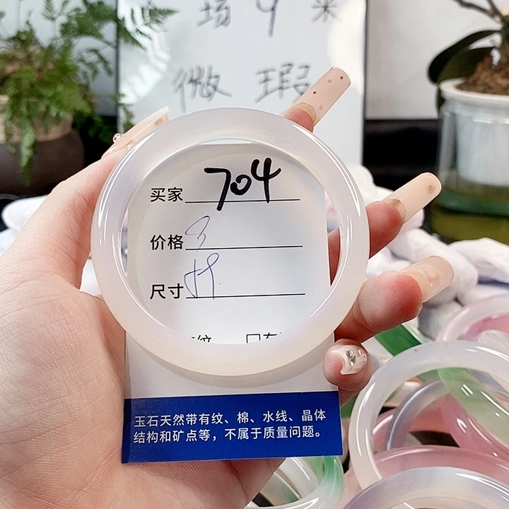 玛瑙/玉髓手镯未镶嵌