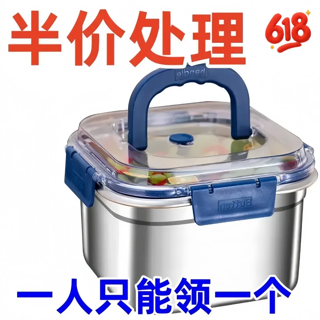 【特价】【新客】【破价】不锈钢保鲜盒加厚带盖密封保鲜盒