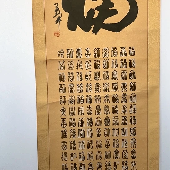 木**画剪纸艺术手工艺术