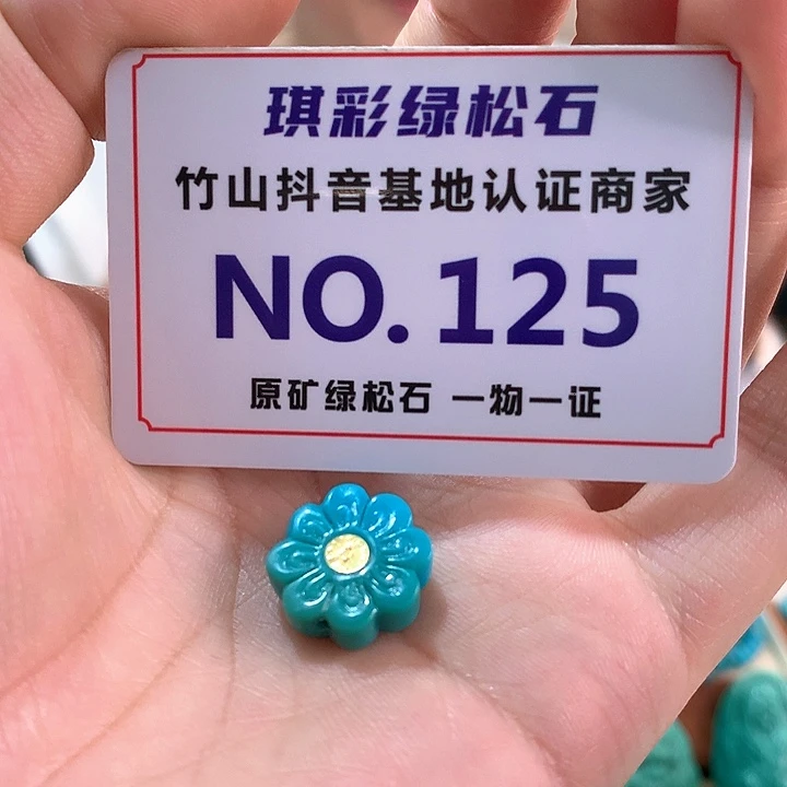 未镶嵌绿松石珠宝奇石