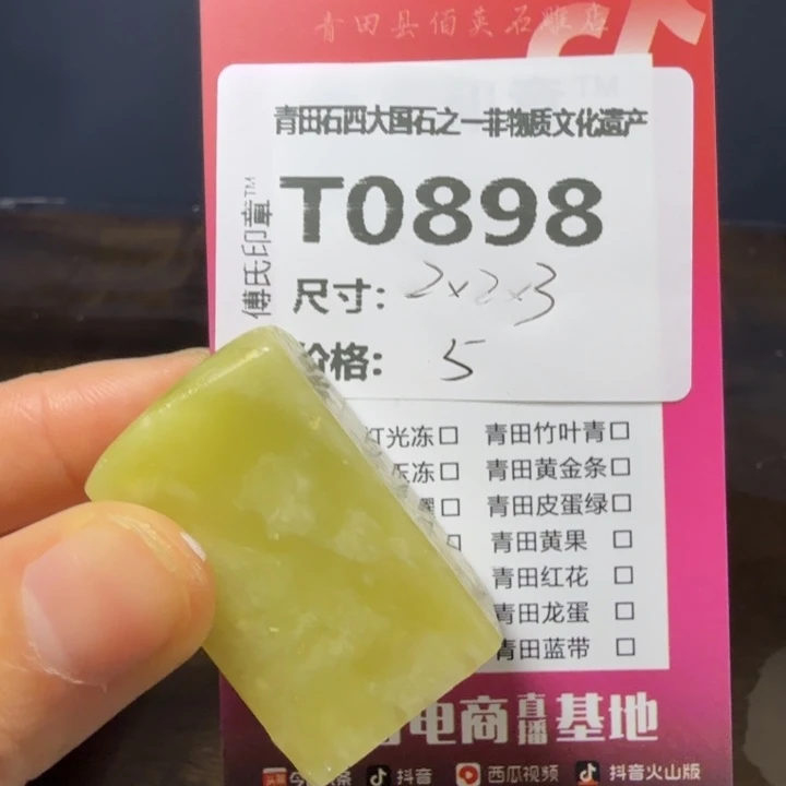 青田石11.21青田石雕厂家直销