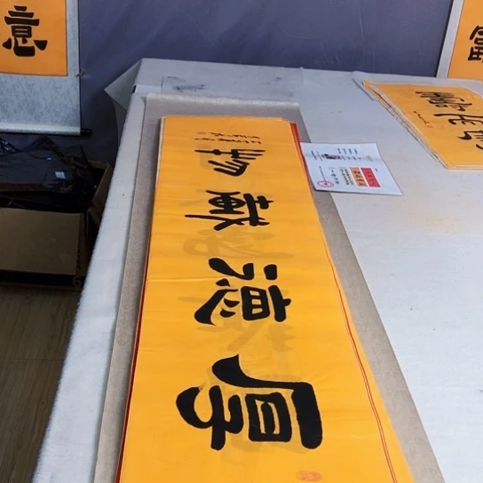 书法满5幅免费赠送一幅