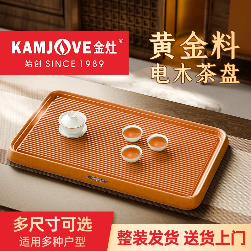 金灶新中式电木茶盘新款茶托盘高档家用茶具茶台一体沥水盘