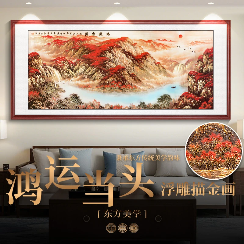 浮雕描金鸿运当头装饰画客厅背景墙挂画山水画新中式沙发背景挂画
