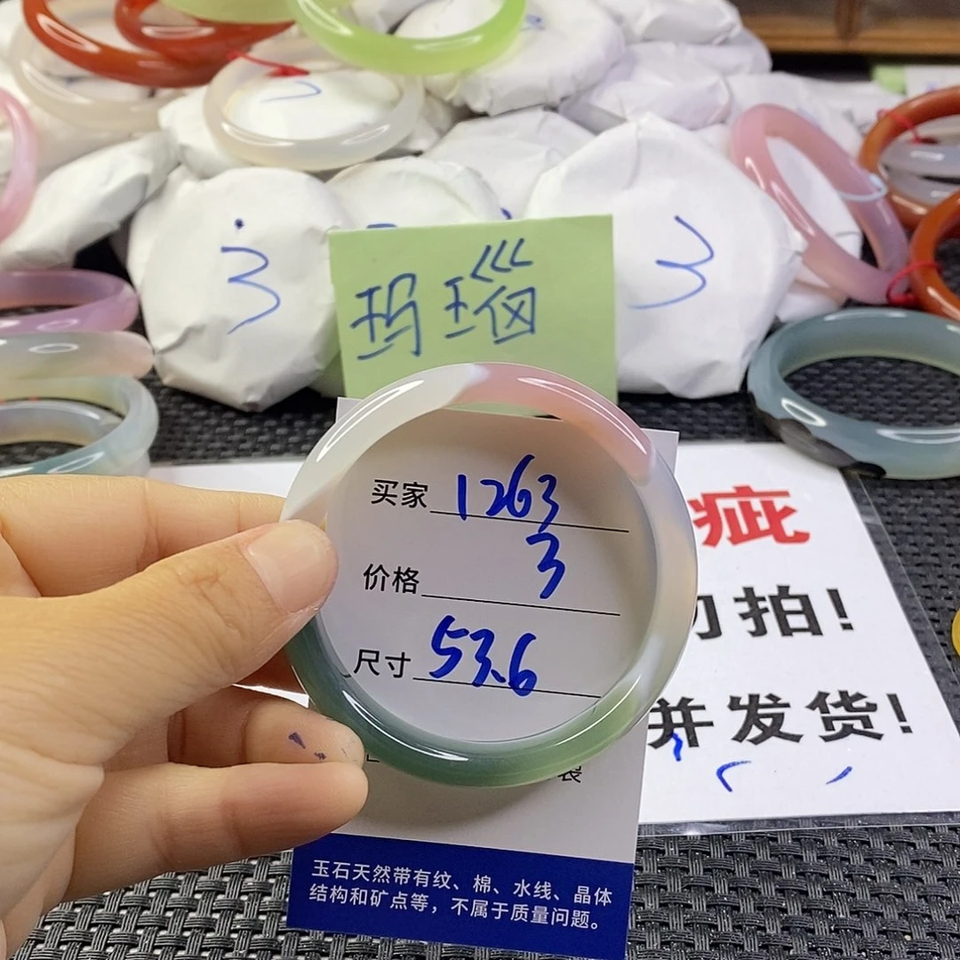手镯玛瑙/玉髓未镶嵌1263