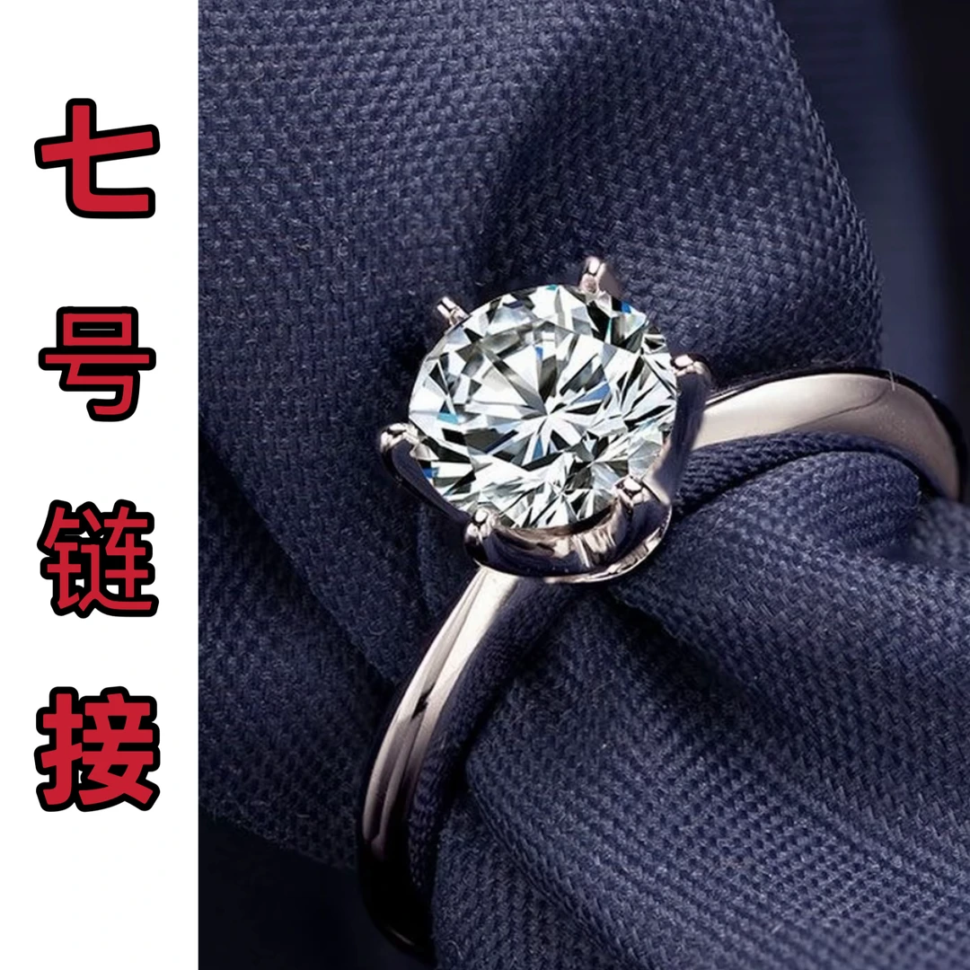 925银莫桑石戒指 【5克拉】专拍链接闭口订婚时尚经典钻戒简单