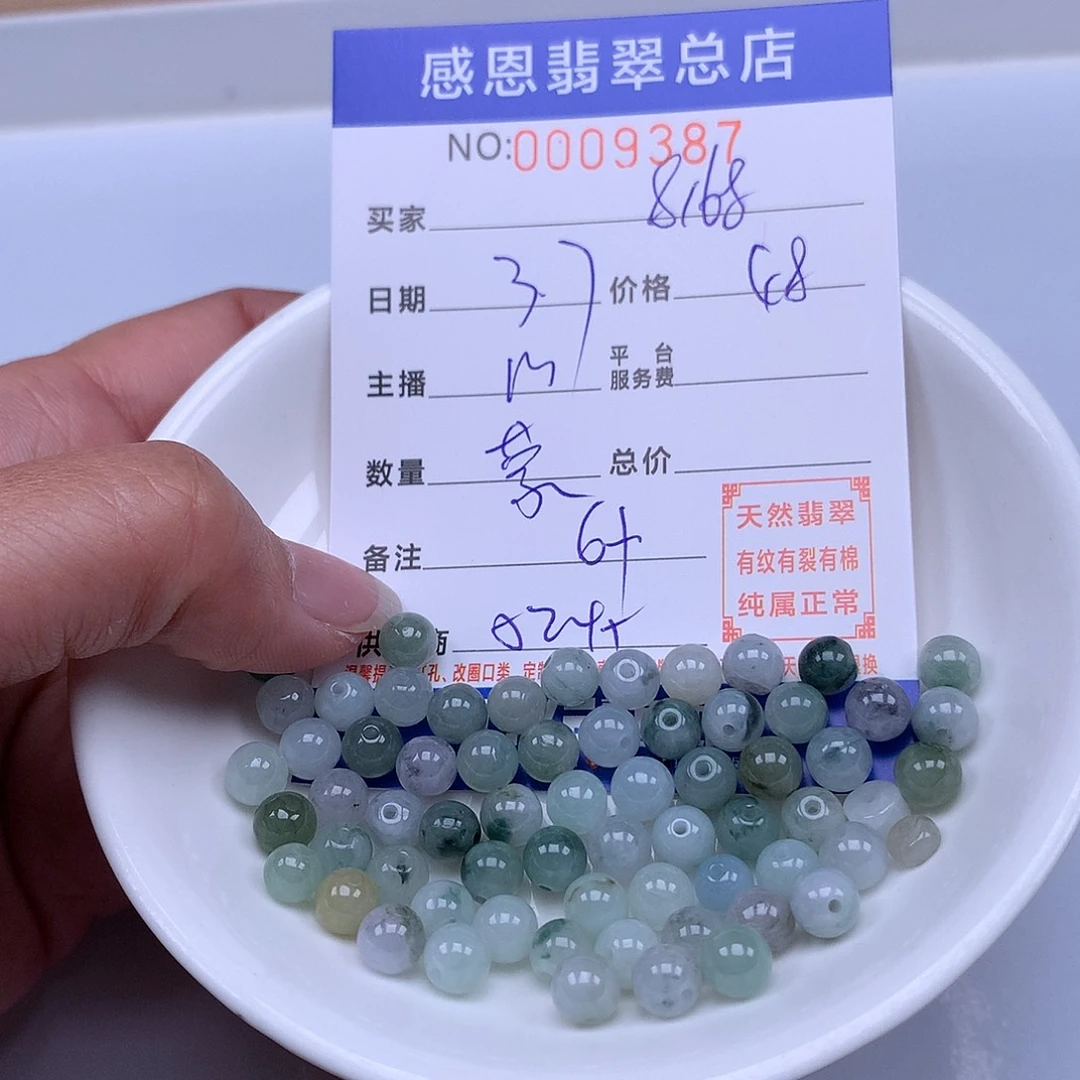 翡翠手链足铂镶嵌用****8