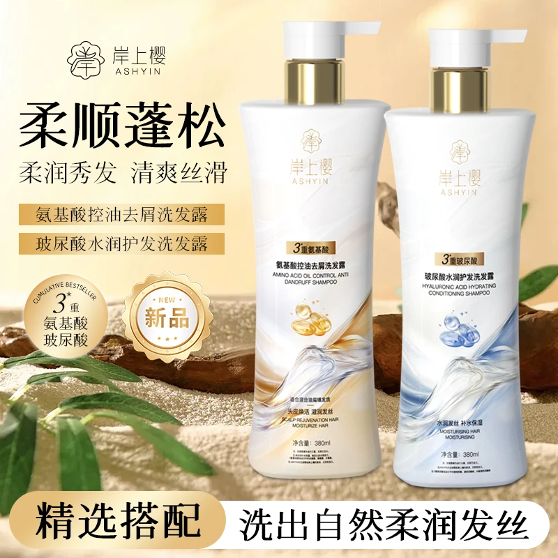 洗发水套装柔顺控油蓬松持久留香洗发水去屑止痒滋养修护发质男女