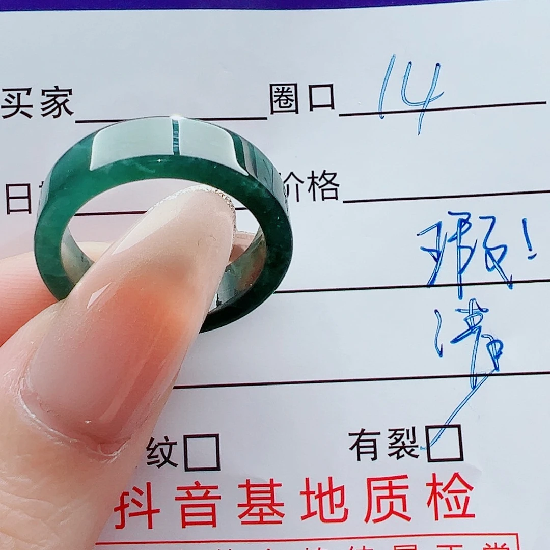 翡翠未镶嵌戒指戒圈