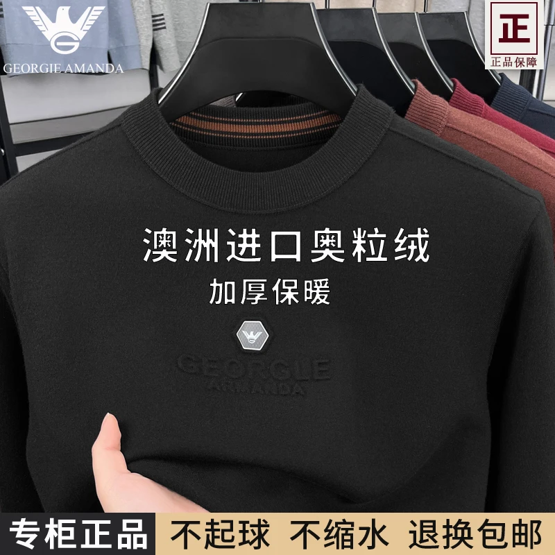 【加绒加厚】圆领针织衫毛衣男装长袖男士休闲纯色保暖