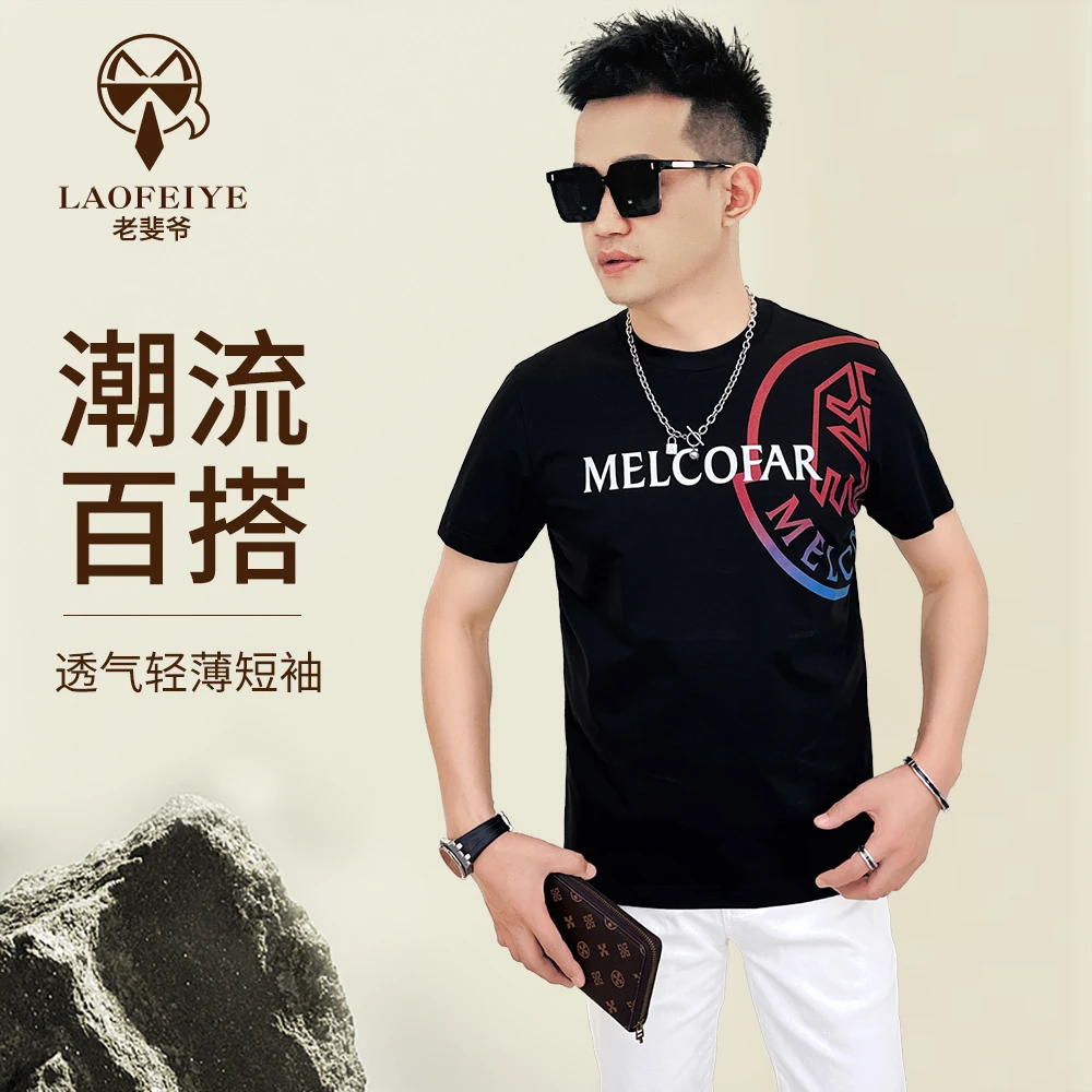 【老斐爷欧品】2025年夏季新品潮流圆领修身休闲时尚T恤短袖