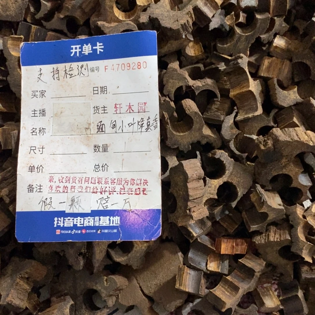降真香手串/手链缅甸东芝料绿油碎料半斤250克