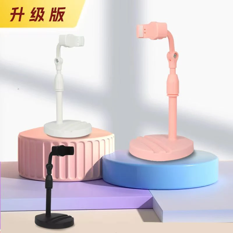 多颜色手机桌面支架直播网红懒人自拍可调节升降旋转拍照