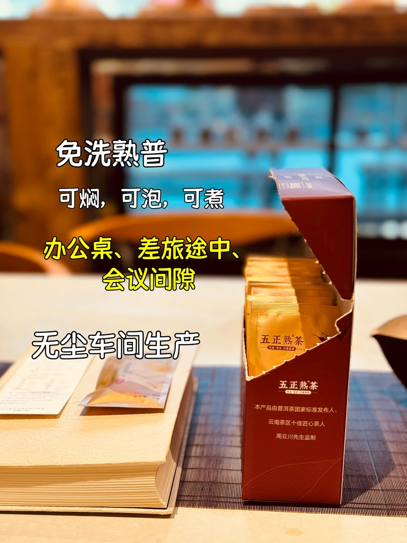 普洱茶散茶可焖泡办公室陈香醇厚丝滑糯米