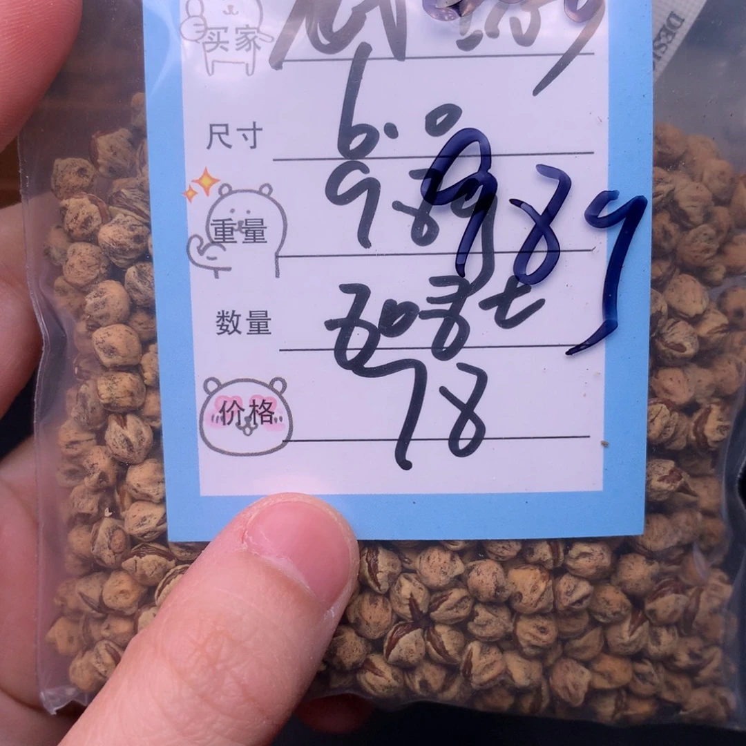 威***忌吊坠柏香籽/百香籽