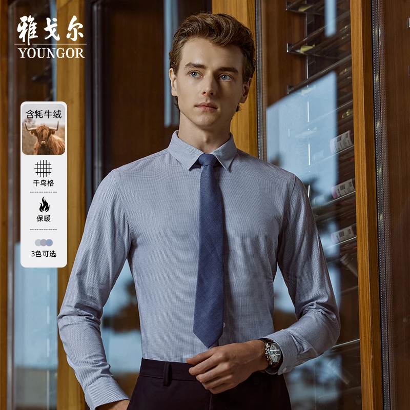 可机洗【牦牛绒+格纹】雅戈尔男装官方新款保暖男士长袖衬衫119762