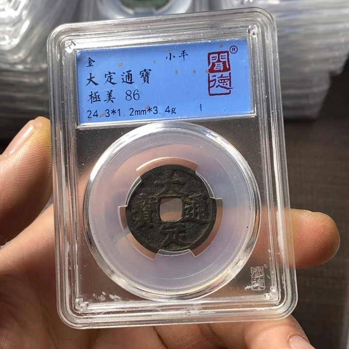 铜端平古泉大定通宝