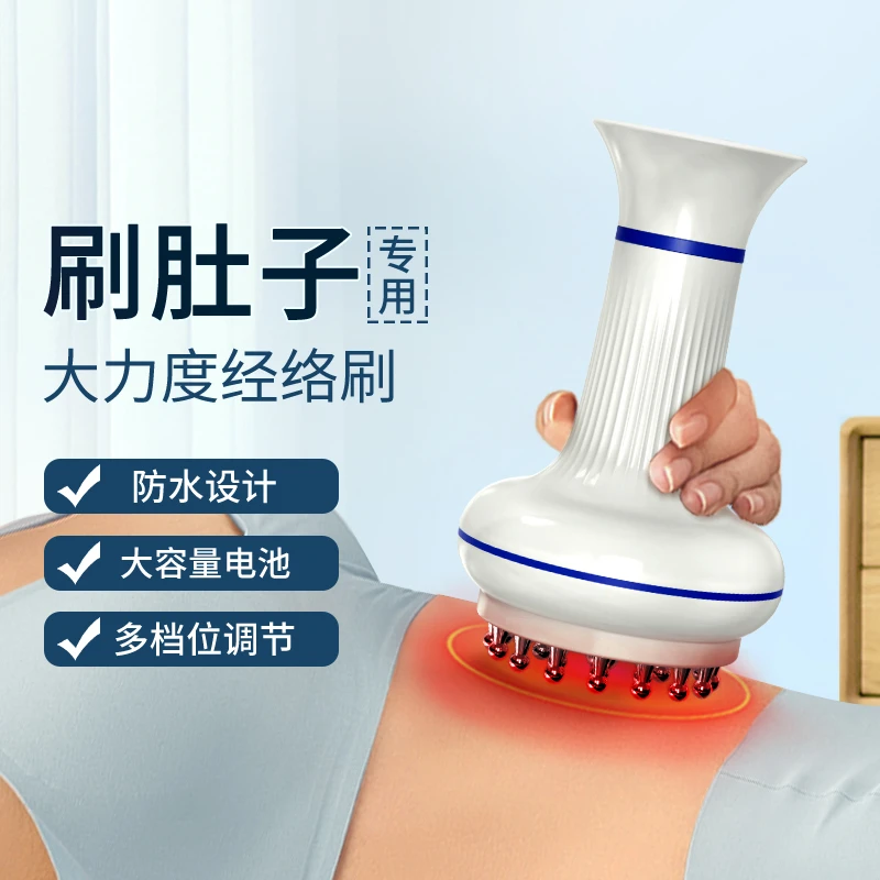【国补立减】电动经络刷疏通仪全身通用按摩刷肚子揉腹减脂刮痧神器