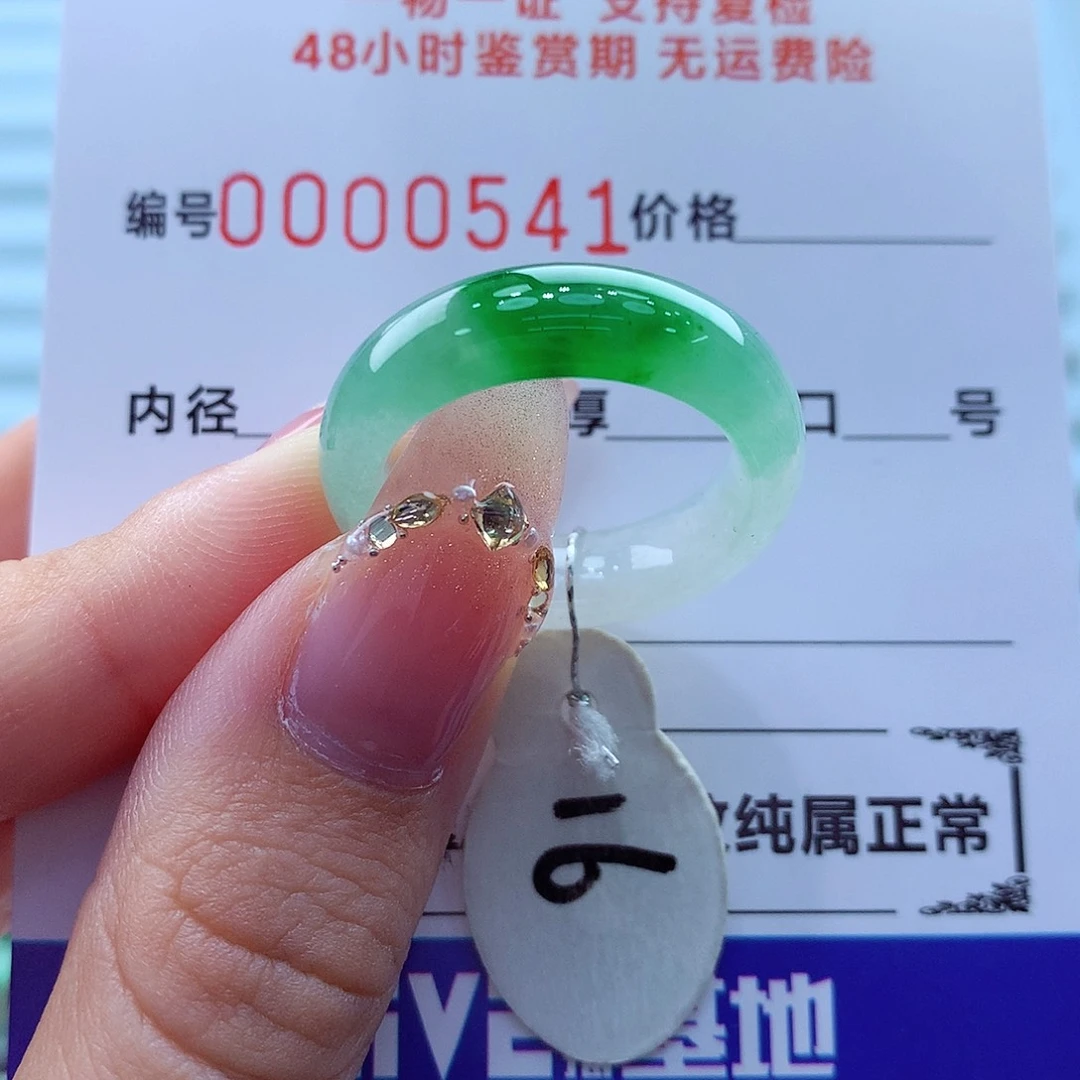 翡翠未镶嵌戒指翡翠