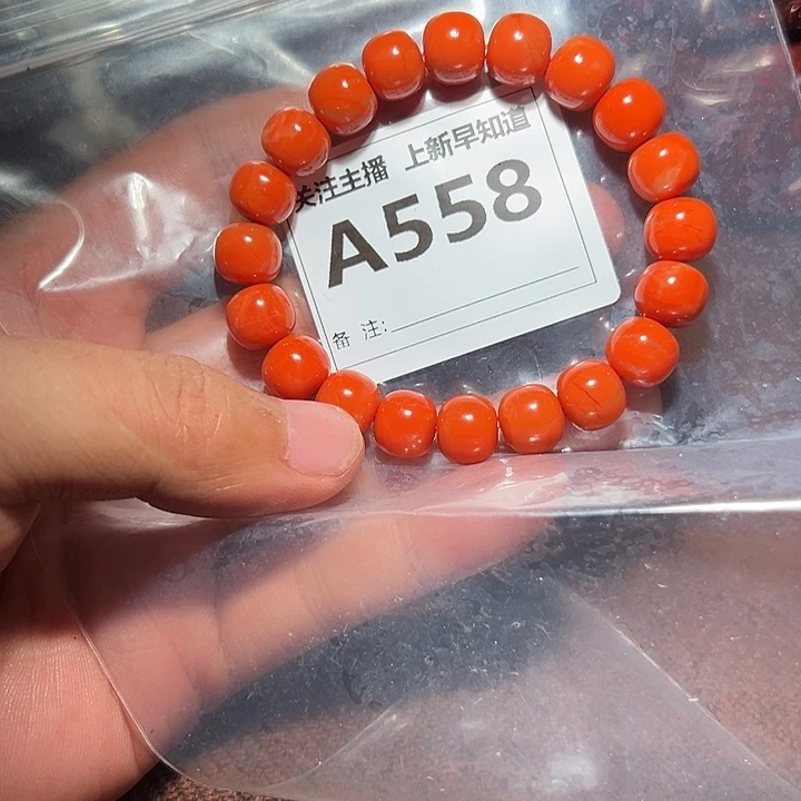 南红玛瑙好的未镶嵌好的10/11