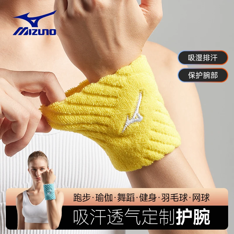 Mizuno/美津浓运动护腕男女羽毛球篮球排球网球跑步健身护腕