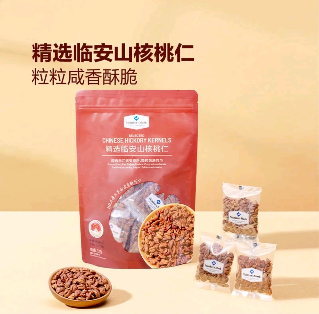 山姆代购自营精选山核桃仁350g
