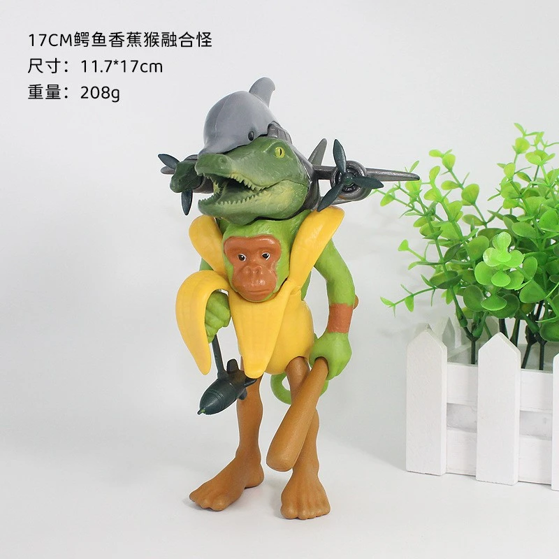 新款大号17cm鳄鱼香蕉猴融合怪多关节可动ai山海经儿童玩具手办