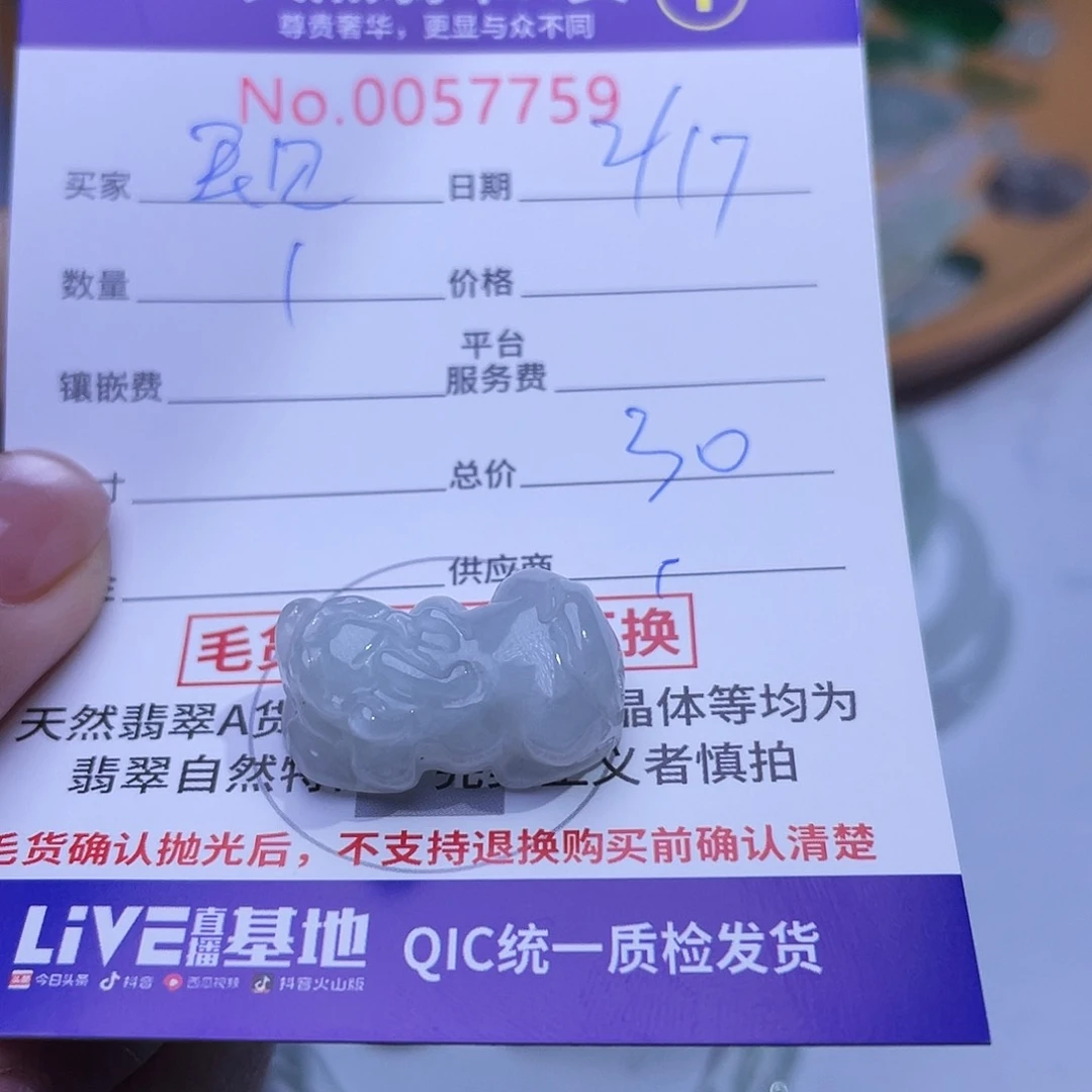 翡翠颈饰未镶嵌玉***姐