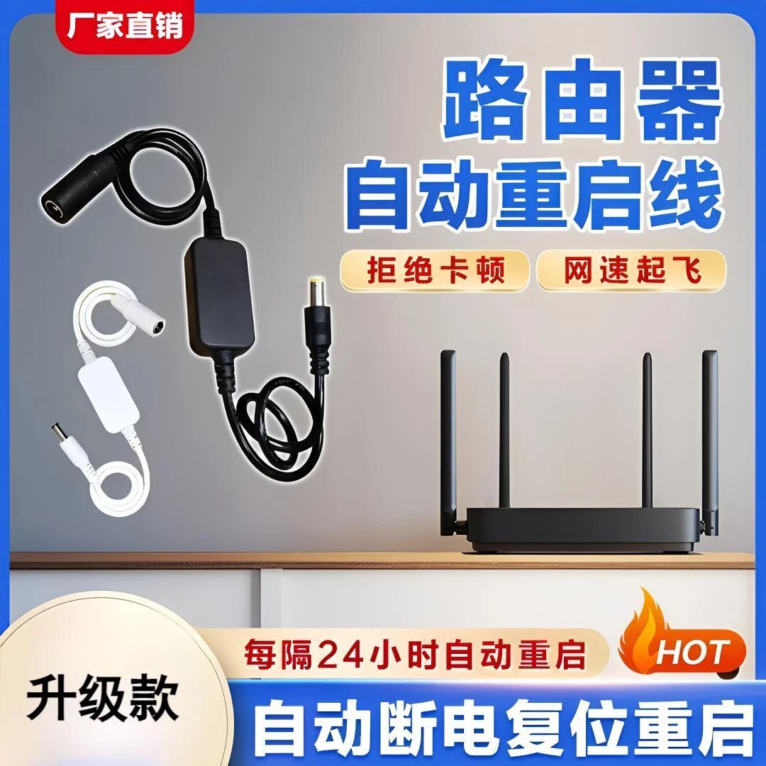 【WiFi不卡顿】定时重启控制器自动重启光猫WIFI开关复位电源重启线