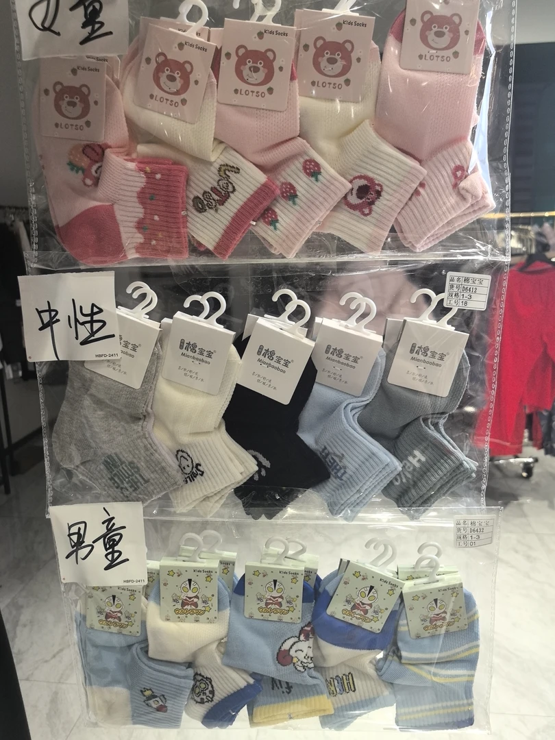 儿童男女袜（看尺码下单-单包10双）