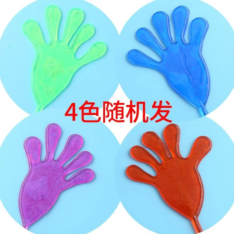 【发四个】有趣好玩舒适手掌整人弹性伸缩粘小手怀旧玩具