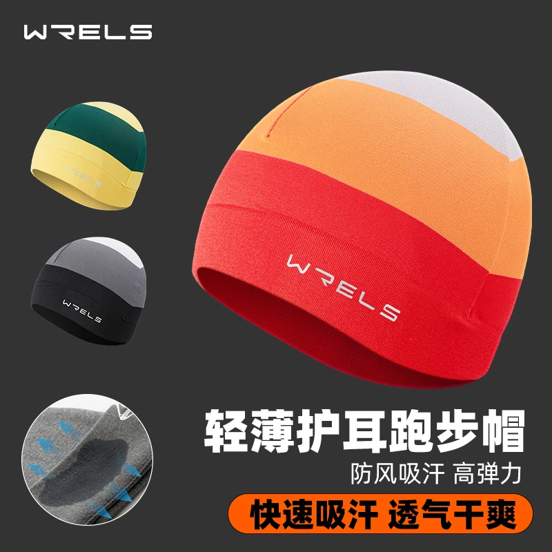 WRELS户外运动小帽男女秋冬防风保暖护耳速干骑行头盔内衬冷帽