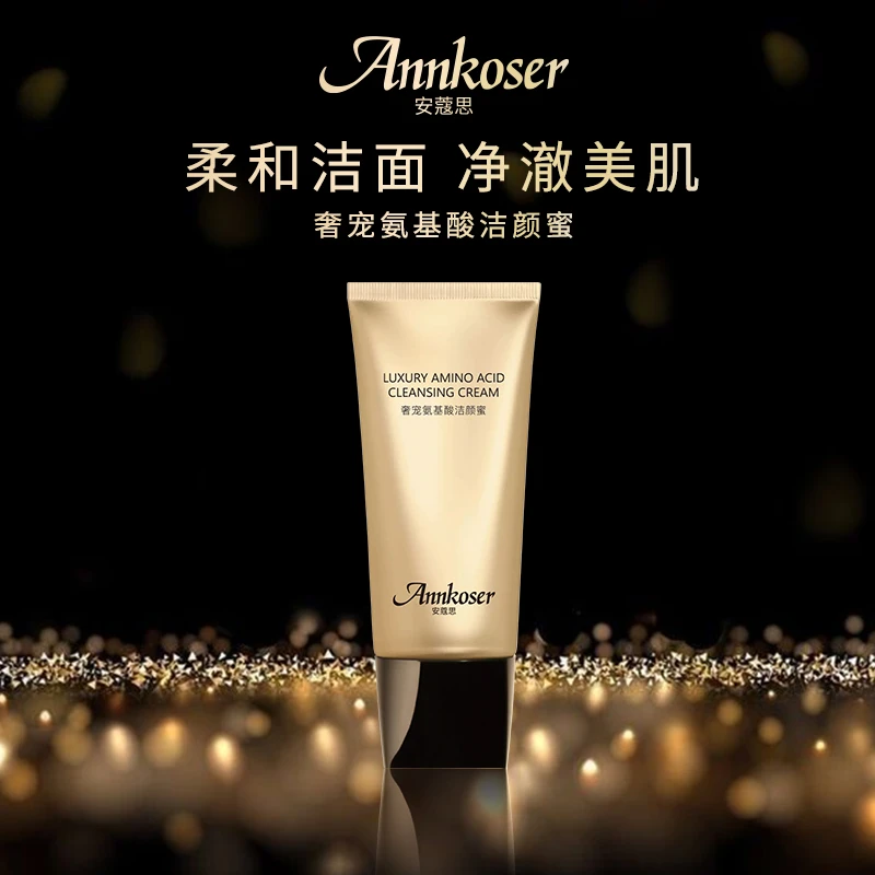 安蔻思奢宠氨基酸洁颜蜜洁颜蜜洗面奶【M】