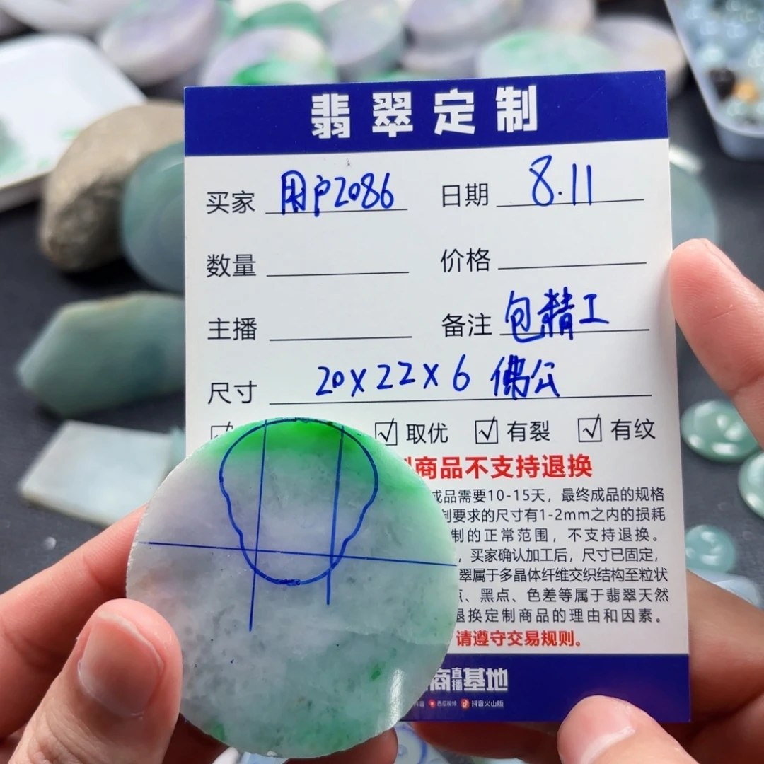 定制翡翠未镶嵌佛公20*22*6