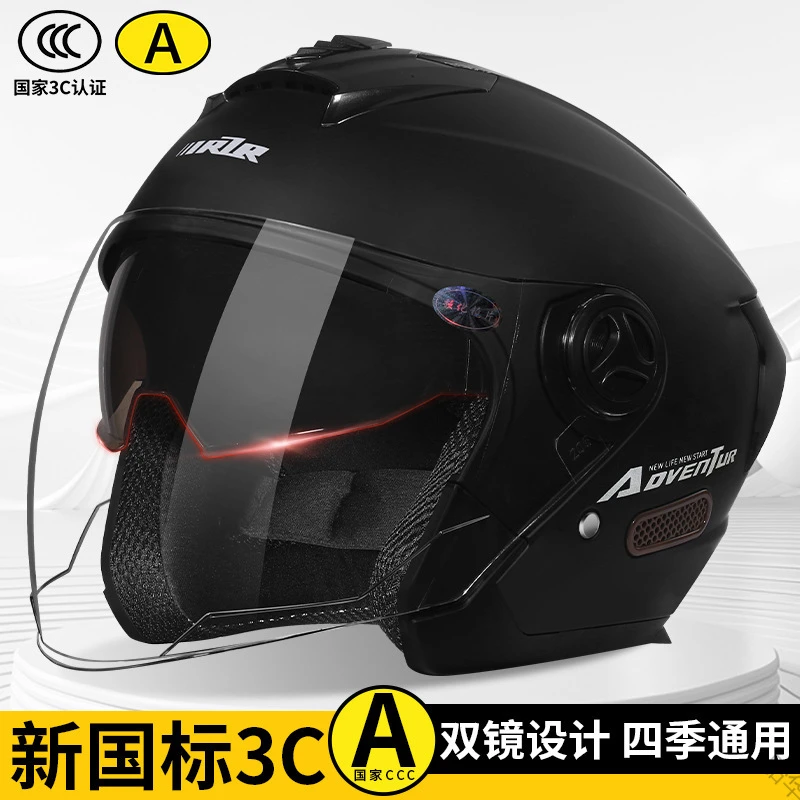 保暖3C认证电动车安全帽双镜片男女半盔摩托车头盔骑行电瓶车冬季