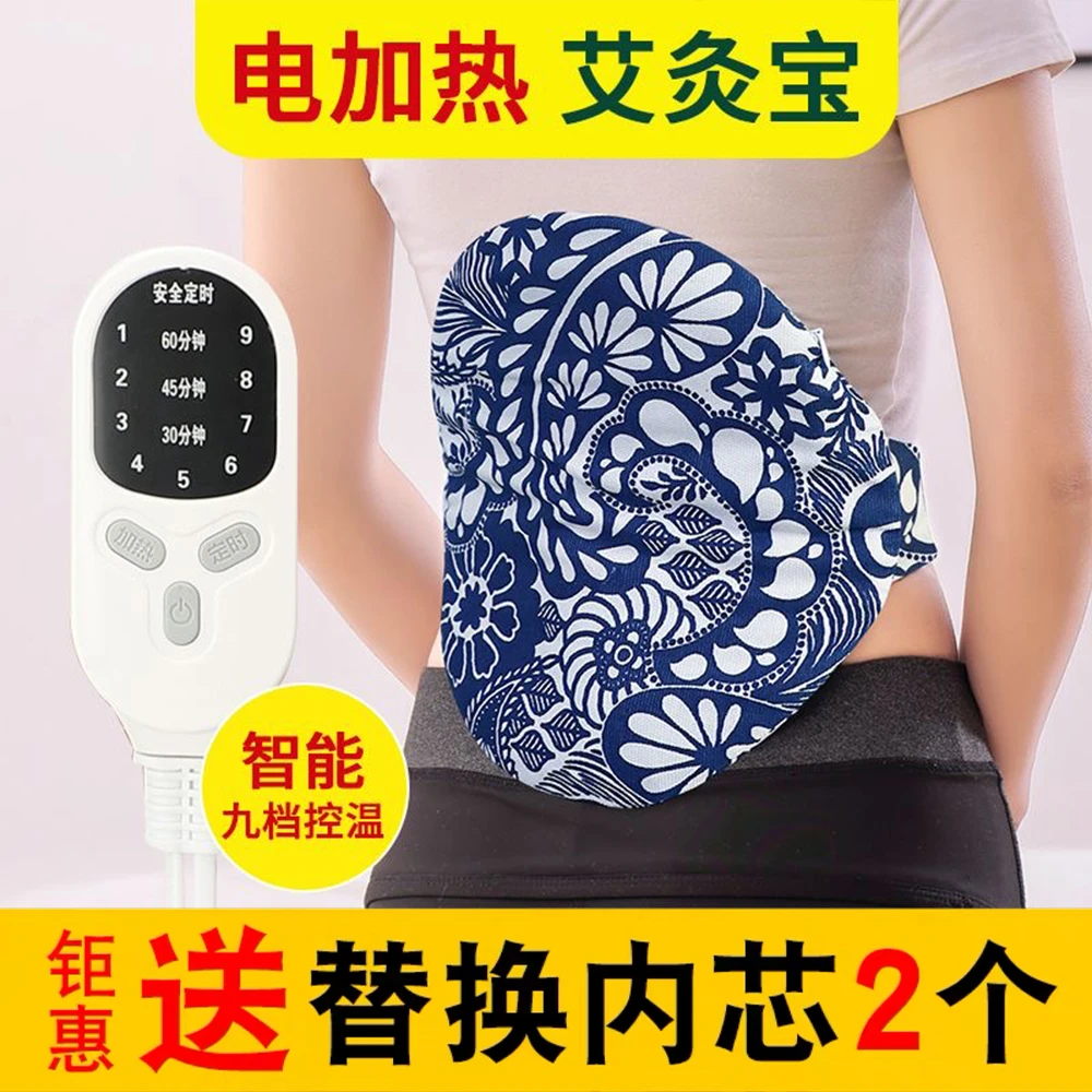 【送内芯2片】电热艾灸宝家用暖宫护腰暖身热敷包可拆洗9档控温定时