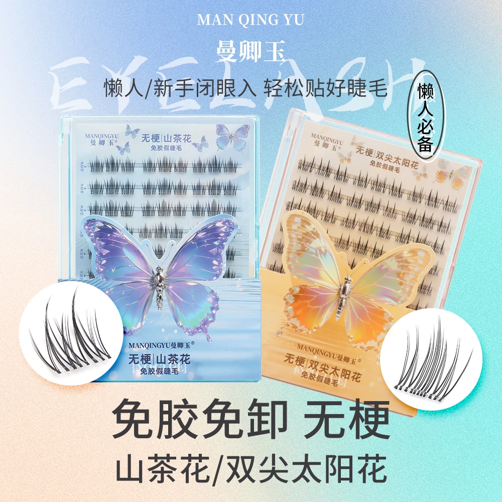 大容量双尖太阳花无梗免胶水假睫毛山茶花自然超软假睫毛新手适用