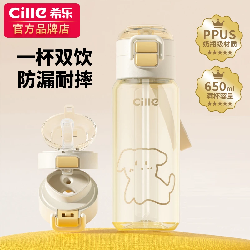希乐吸管杯孕产妇ppsu杯子女生高颜值耐高温水壶上学专用儿童水杯