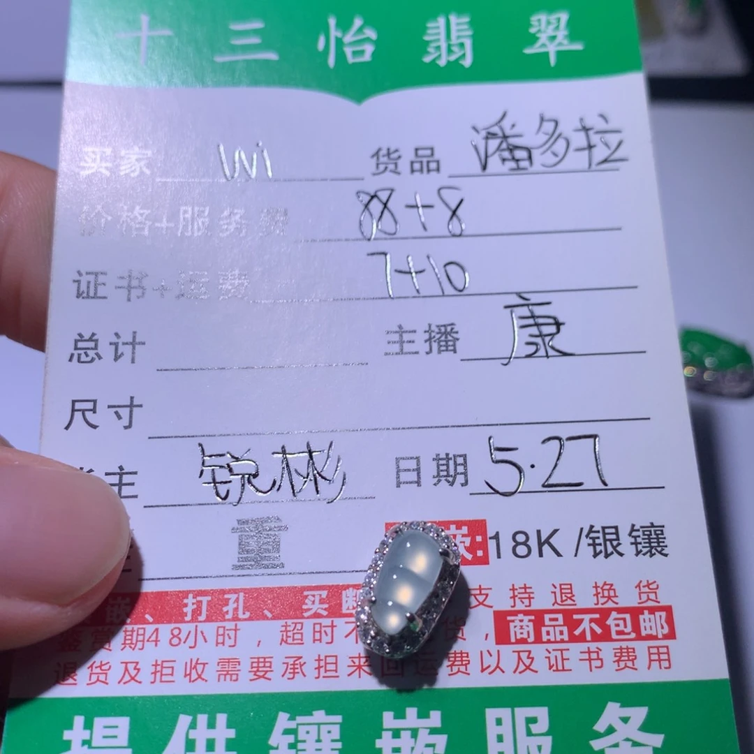 翡翠银S925镶嵌吊坠(不含链)w****k